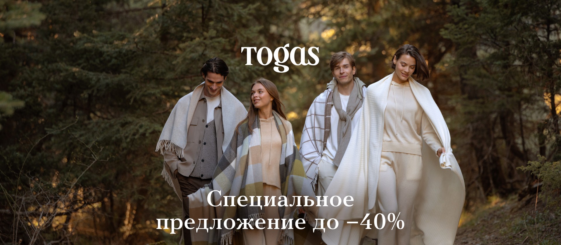 Эстетика загородной жизни с Togas