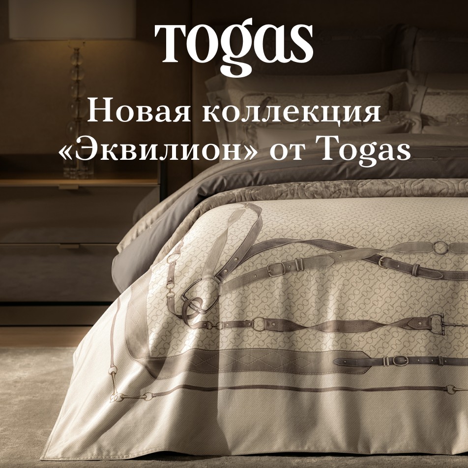 Новая коллекция «Эквилион» от Togas
