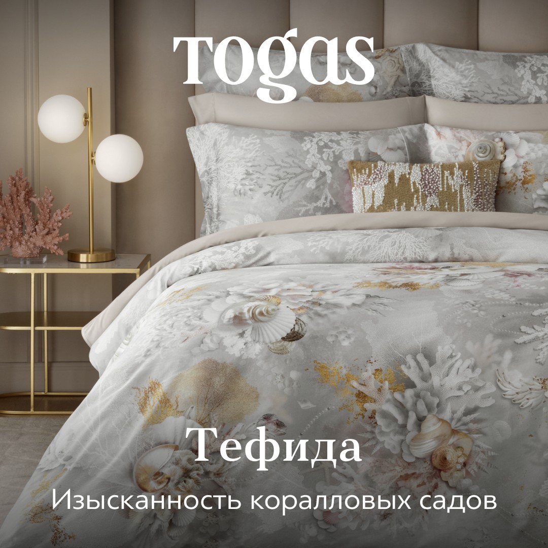 «Тефида». Новая коллекция Togas