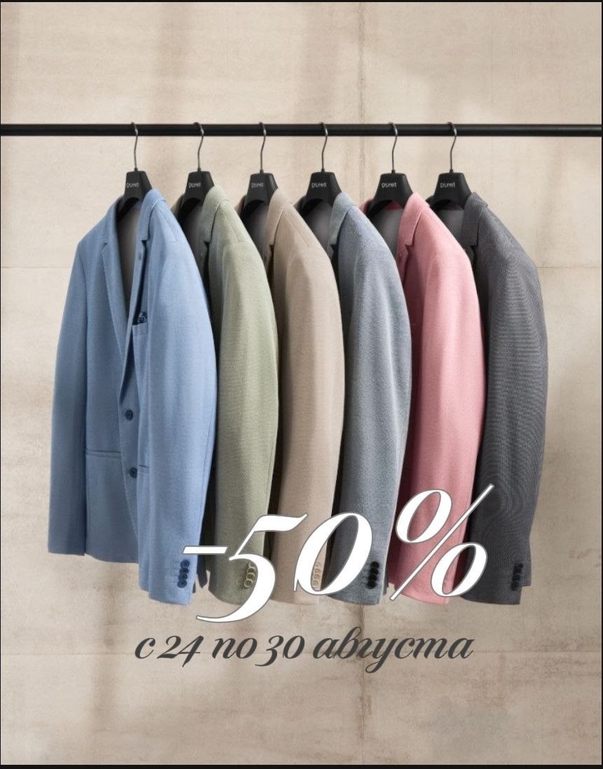 Sale в Calamar