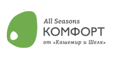 All Seasons КОМФОРТ от Кашемир и Шелк